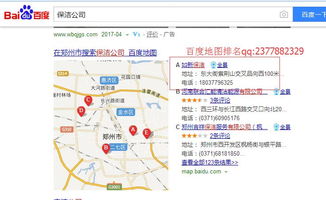 鄭州地圖標(biāo)注制作公司盤(pán)點(diǎn) 行業(yè)排名與技術(shù)推廣策略解析