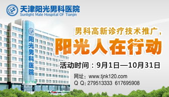 專(zhuān)業(yè)男科醫(yī)院高新技術(shù)推廣獲市民認(rèn)可 技術(shù)推廣為健康護(hù)航